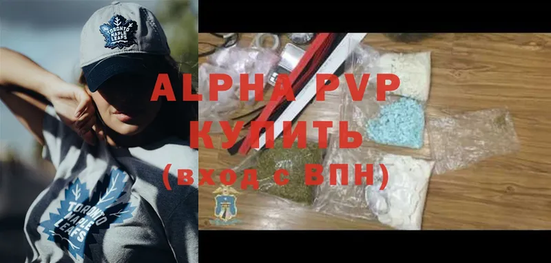 APVP кристаллы  Армянск 